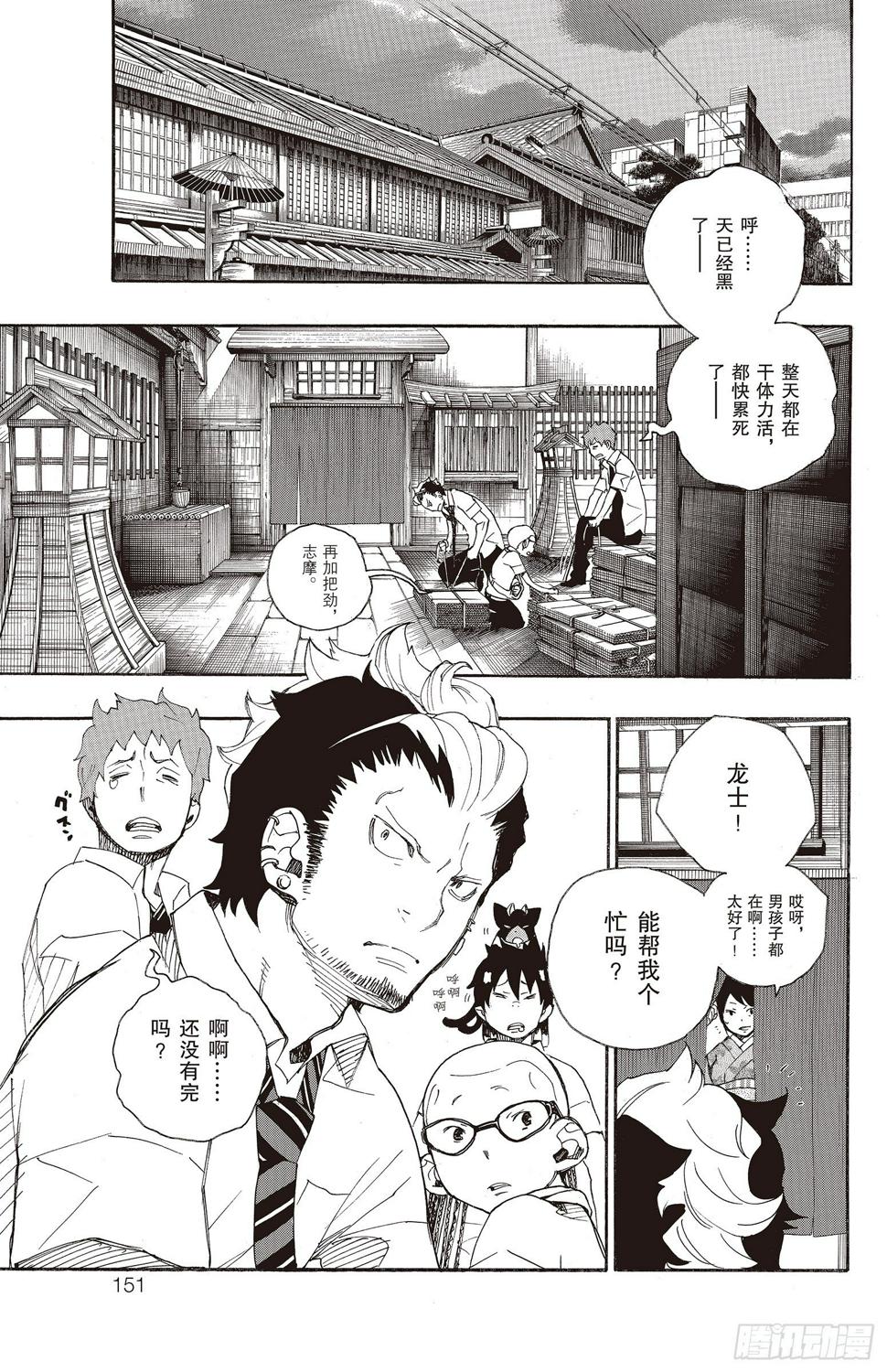 第19话 醉酒的儿子4