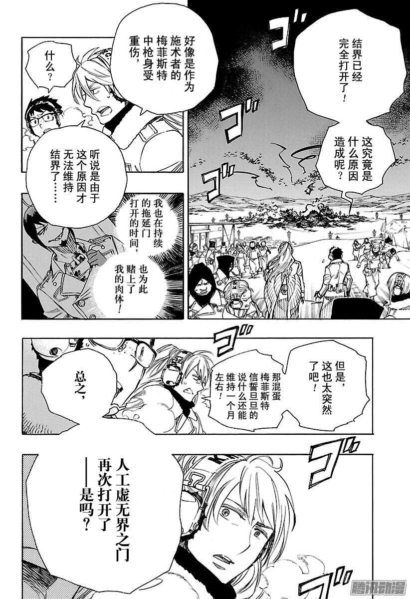 第95话 雪的尽头45