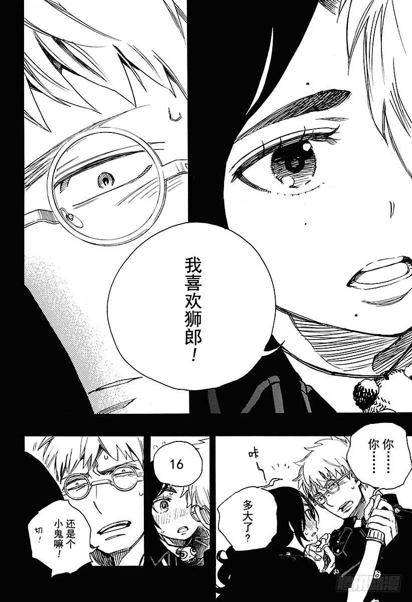 第103话 SsC11:2931