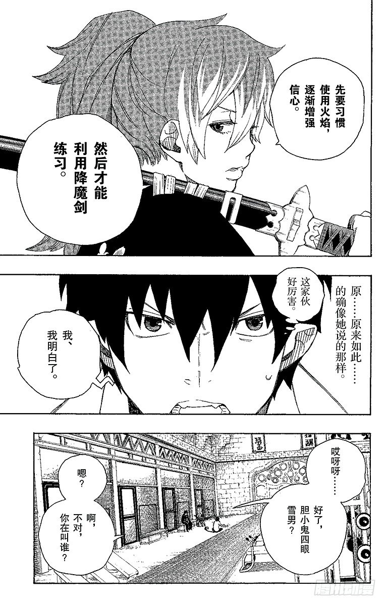 第15话 全部都一样22