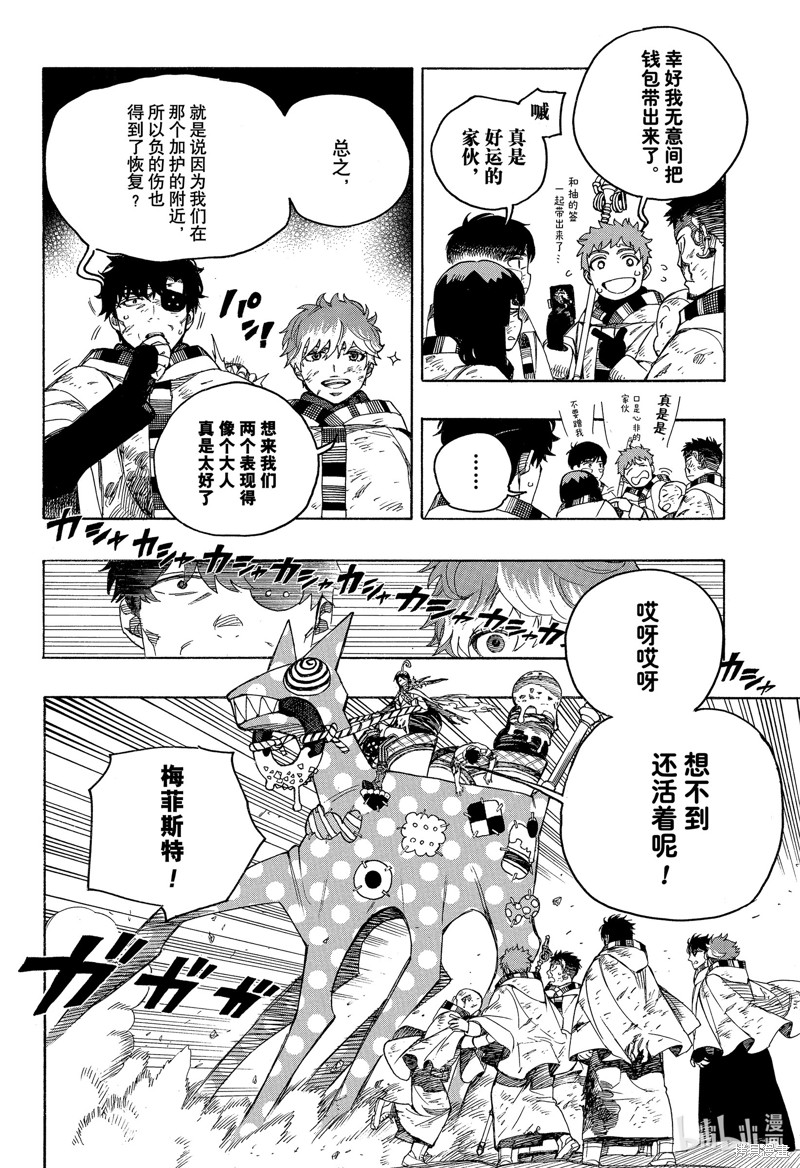 第141话7
