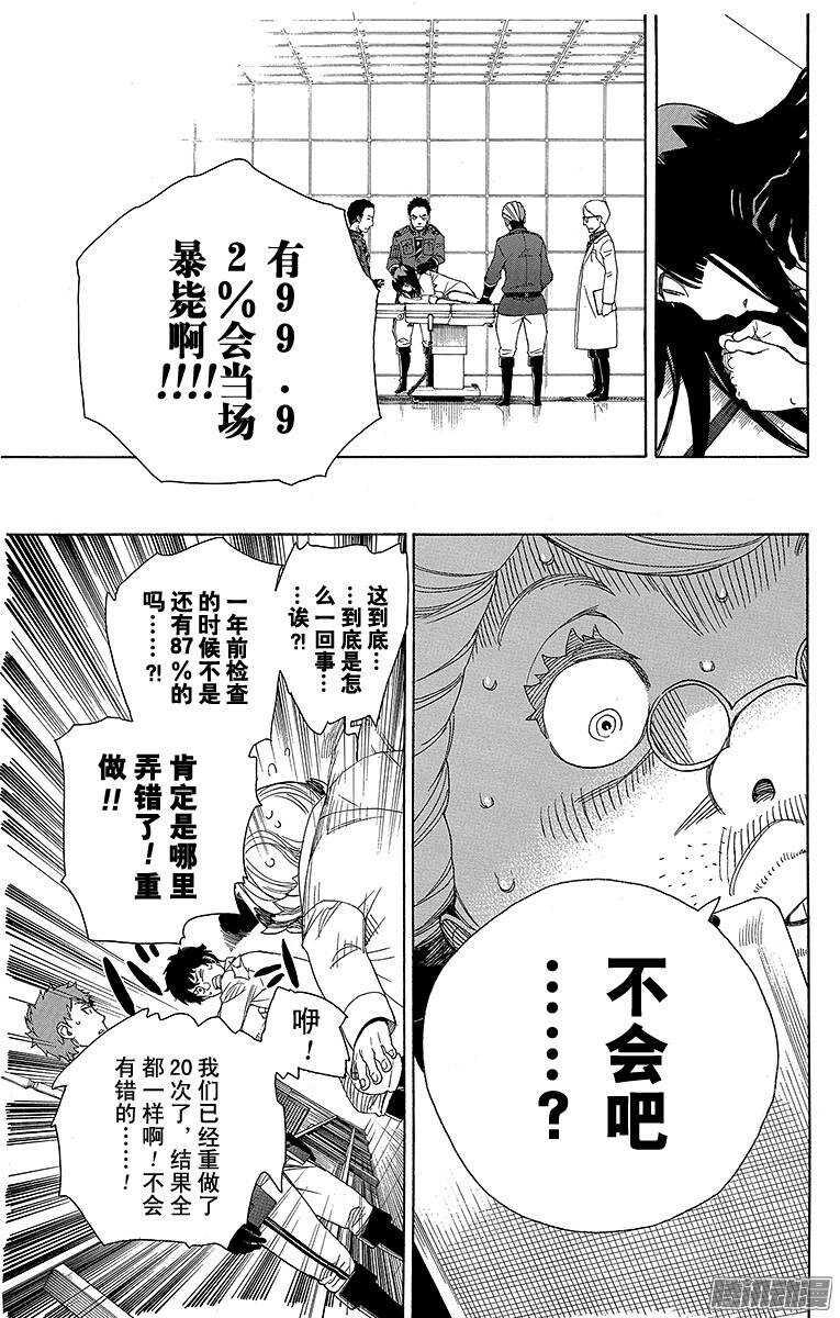 第56话 幕间剧22