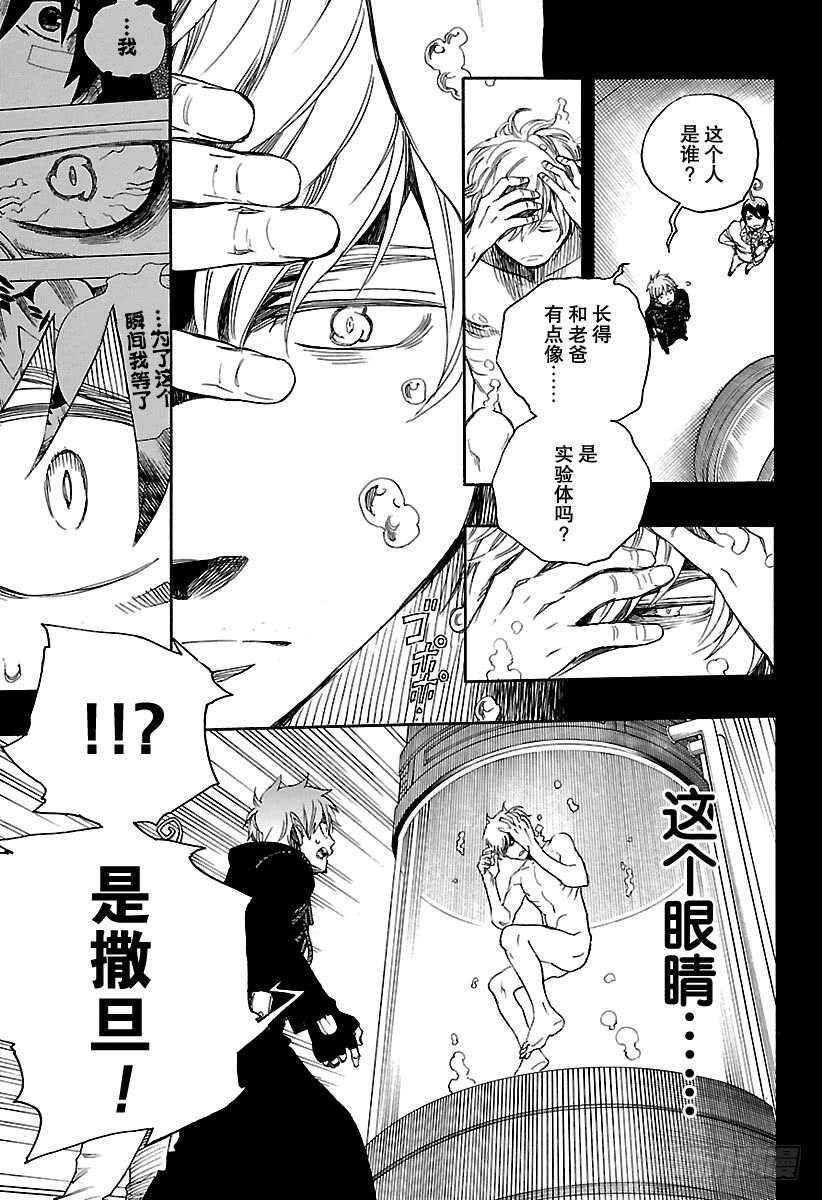 第104话 Ssc20：2012