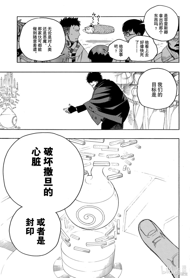 第145话4