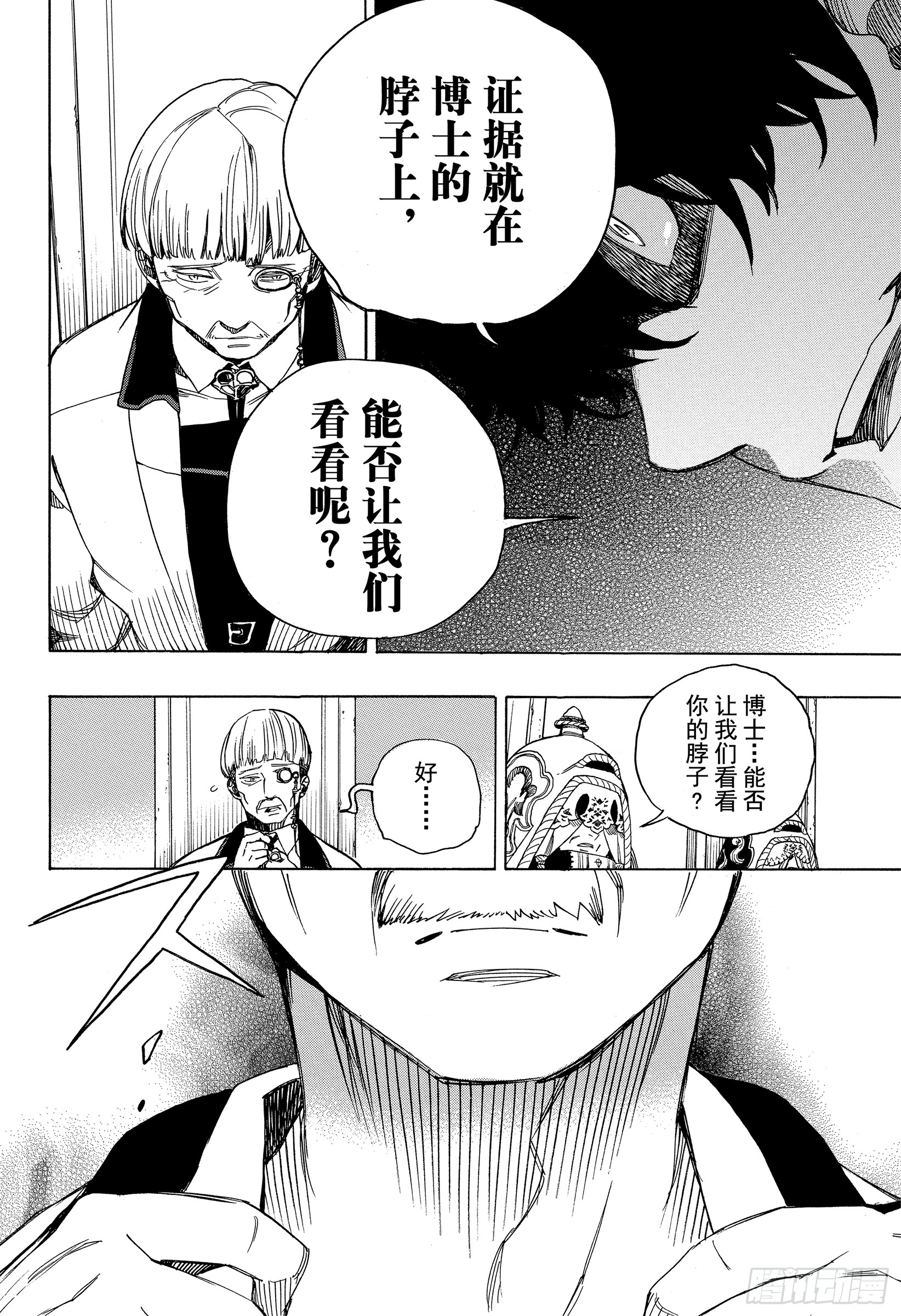 第110话 SsC40:00a28