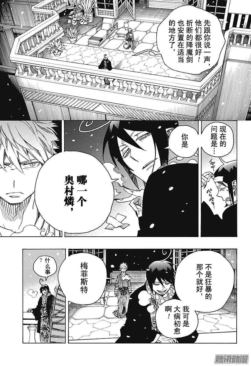 第98话 雪的尽头730