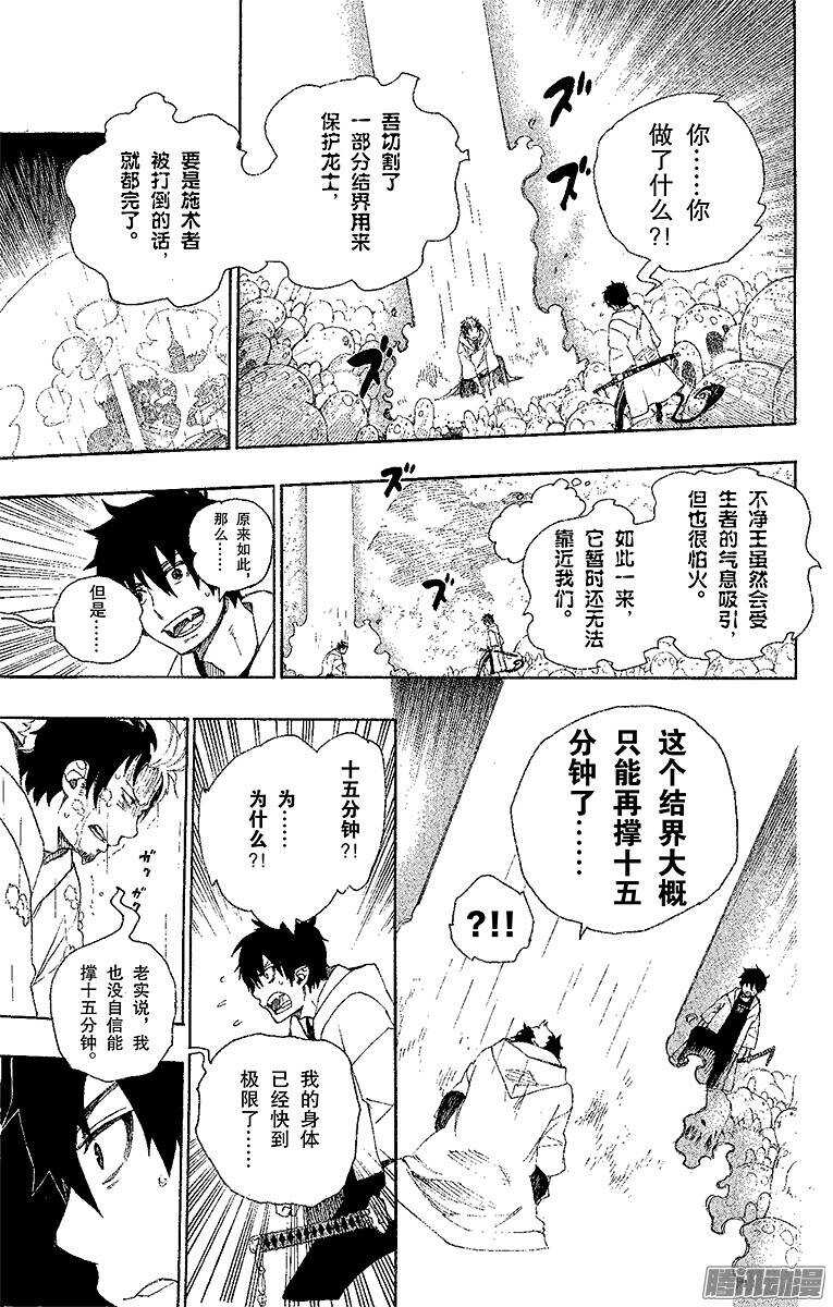 第32话 深渊2