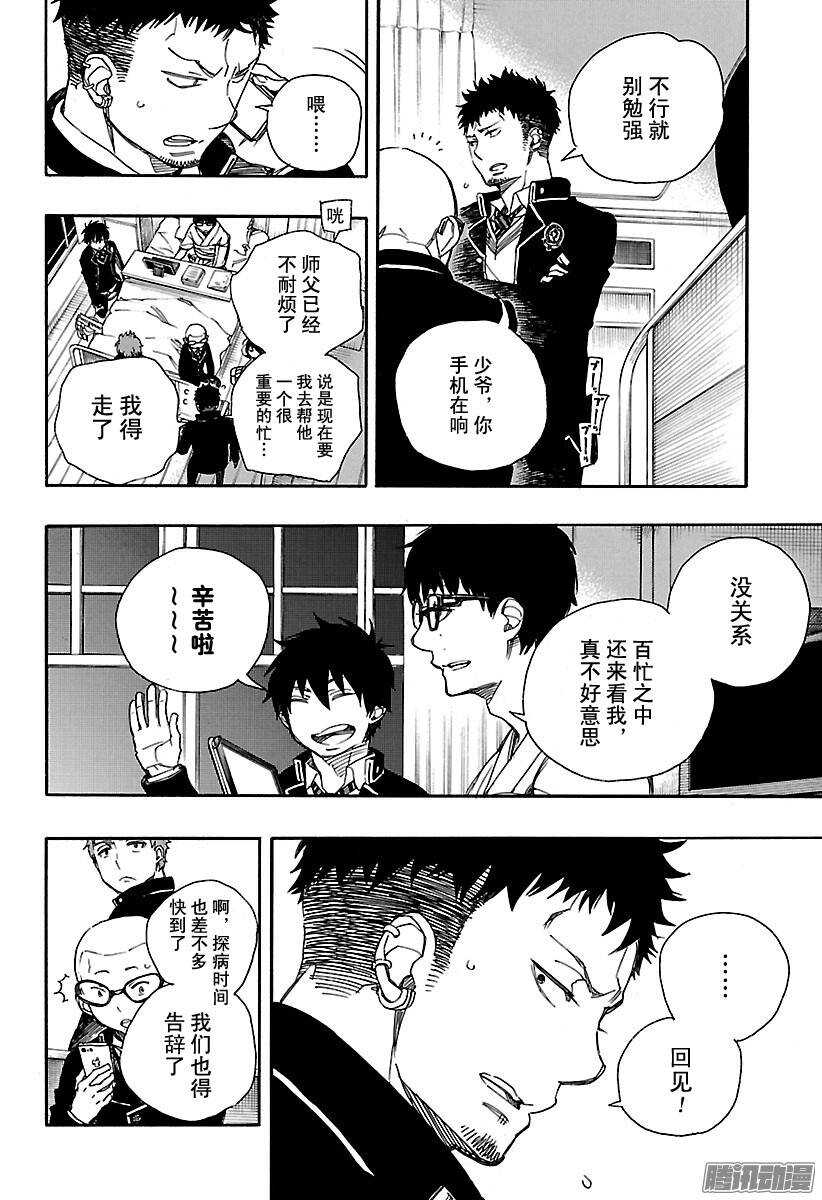 第82话 惊蛰3