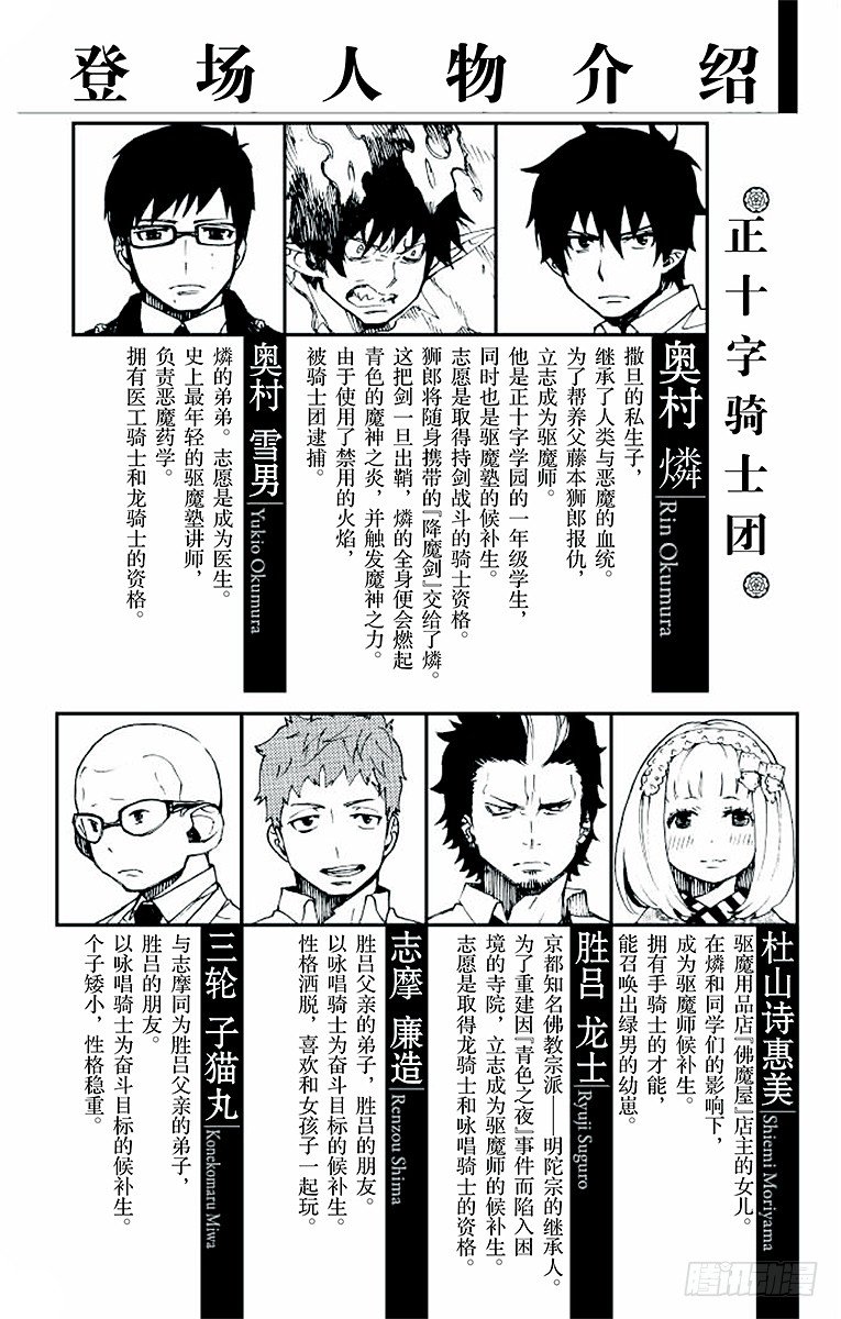 第24话 空虚之剑3