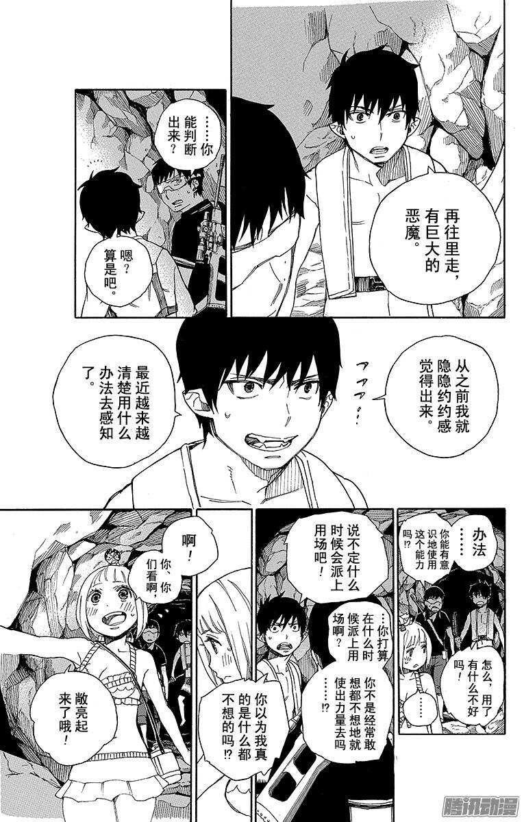 第36话 蓝色的波涛翻滚到何方12