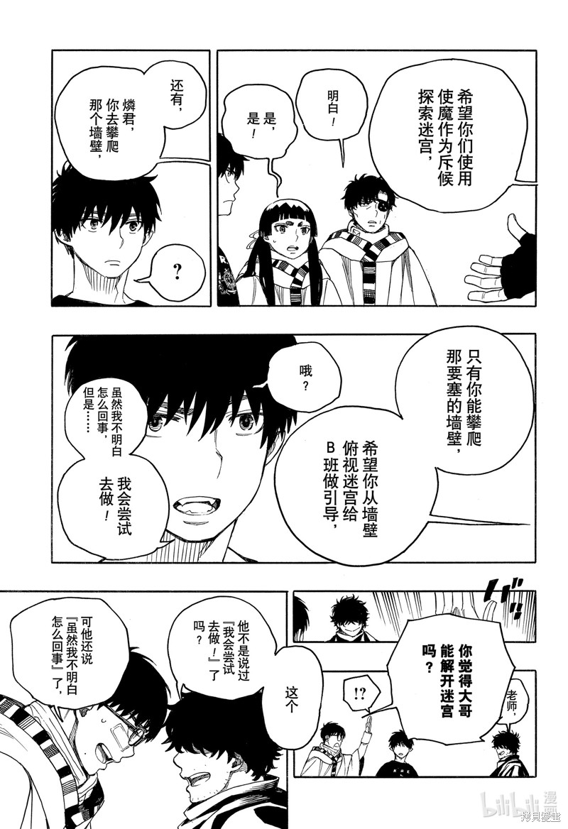 第145话14