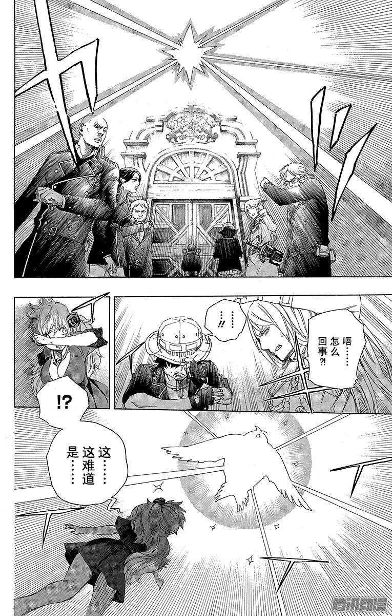 第49话 正十字学园祭——后夜7