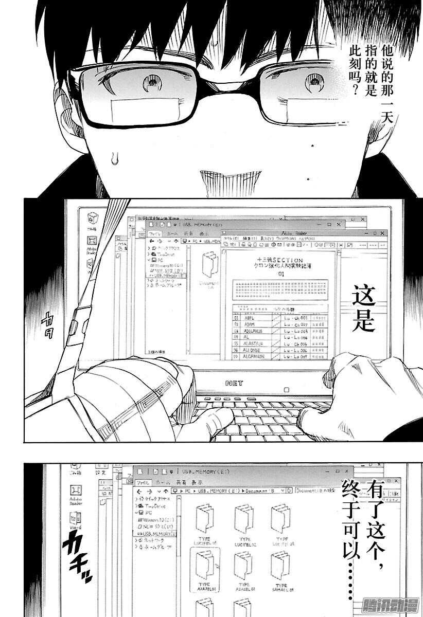 第93话 雪的尽头21