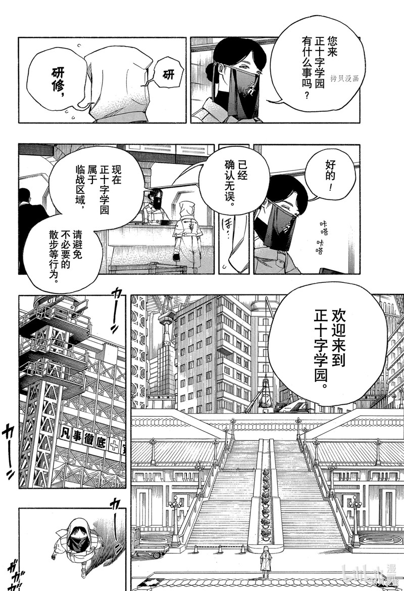 第139话31
