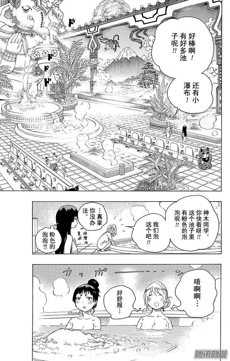 第68话 裸体盛典13