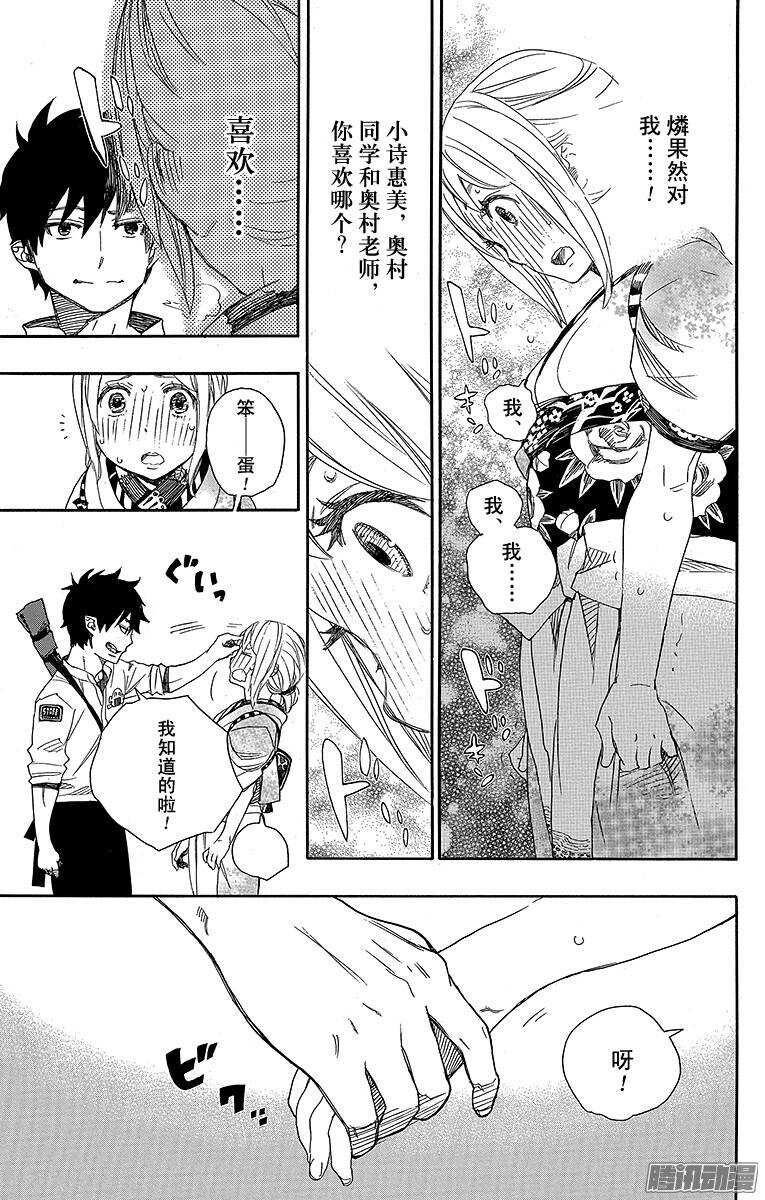 第47话 正十字学园祭——前夜26