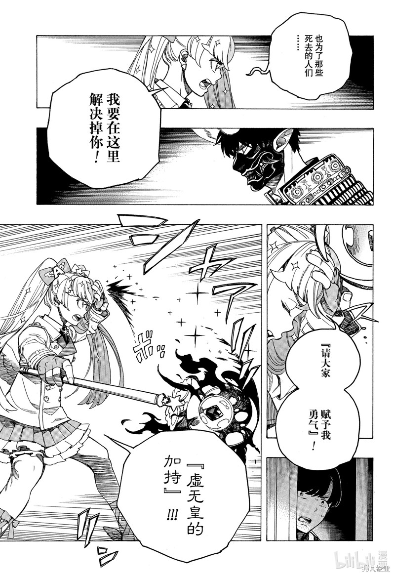 第140话4