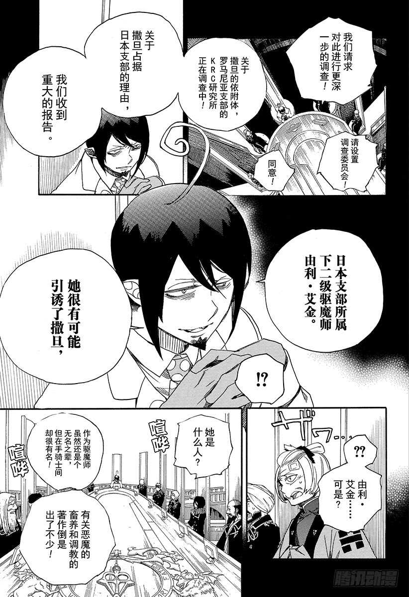 第108话 Ssc23：17c16