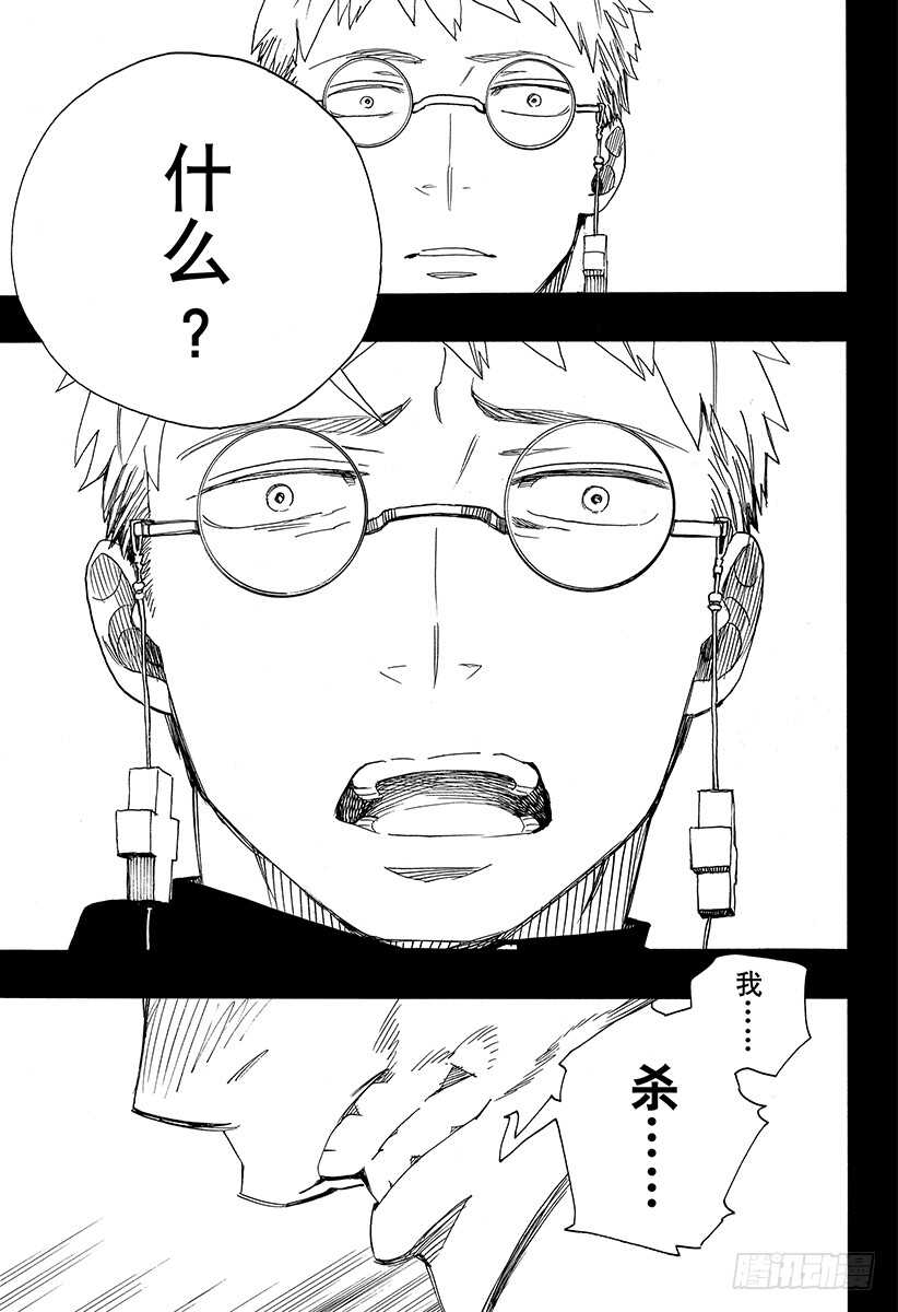 第108话 Ssc23：17c28