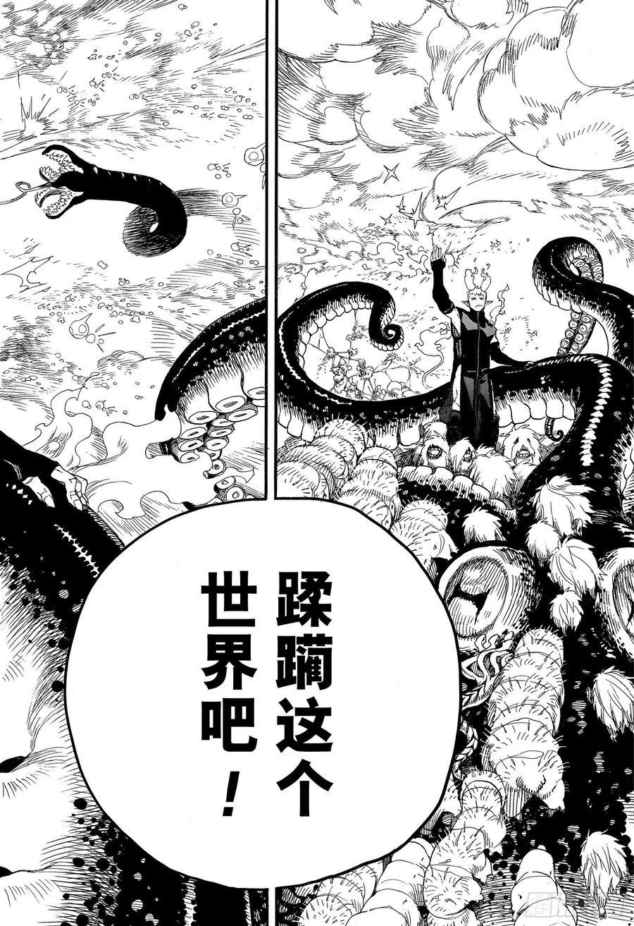 第129话 无双 祝贺33