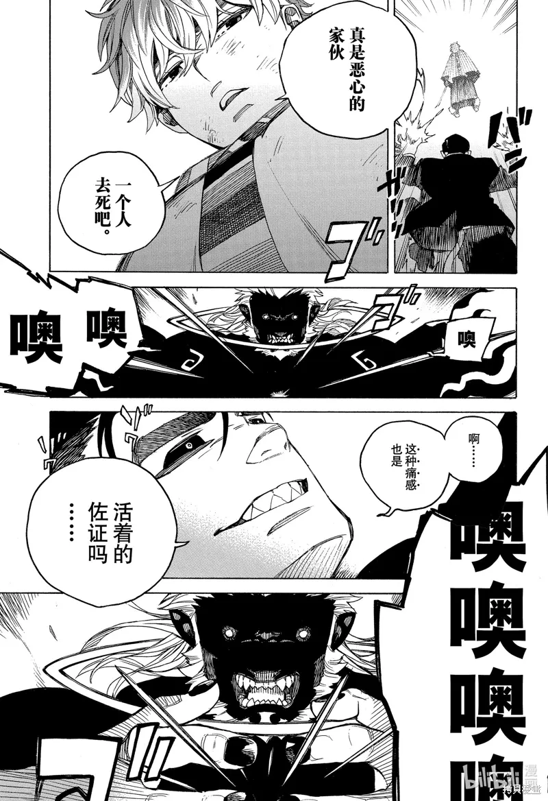 第149话22