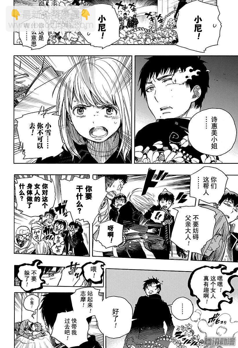 第97话 雪的尽头69