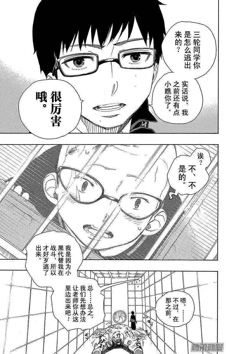 第57话 序盘战24