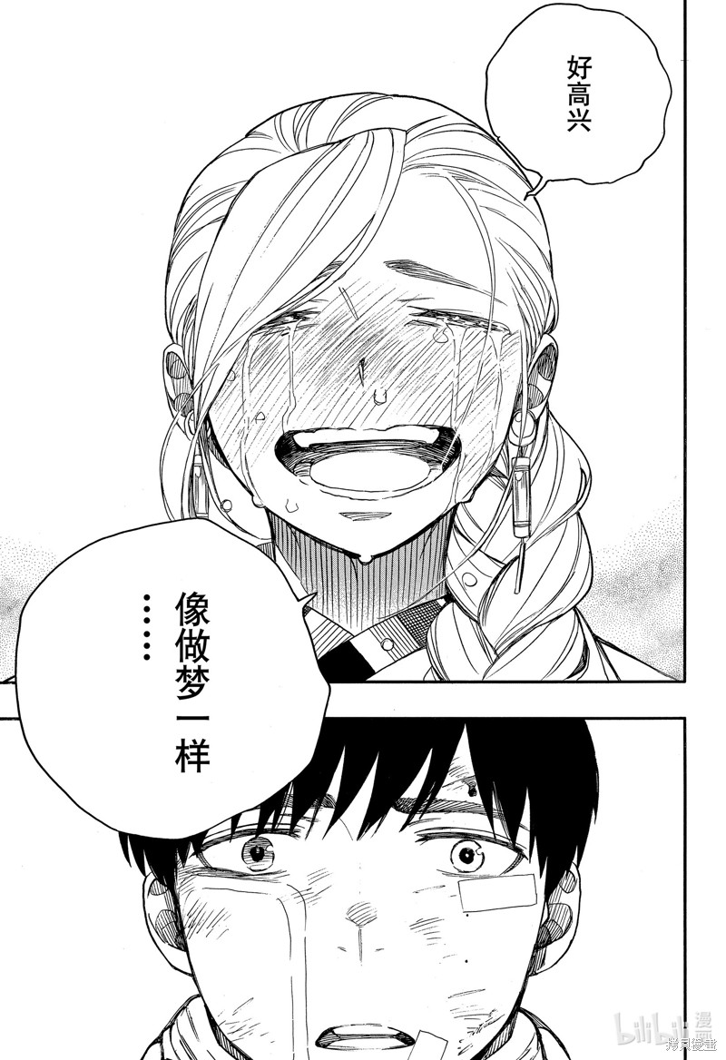 第142话9