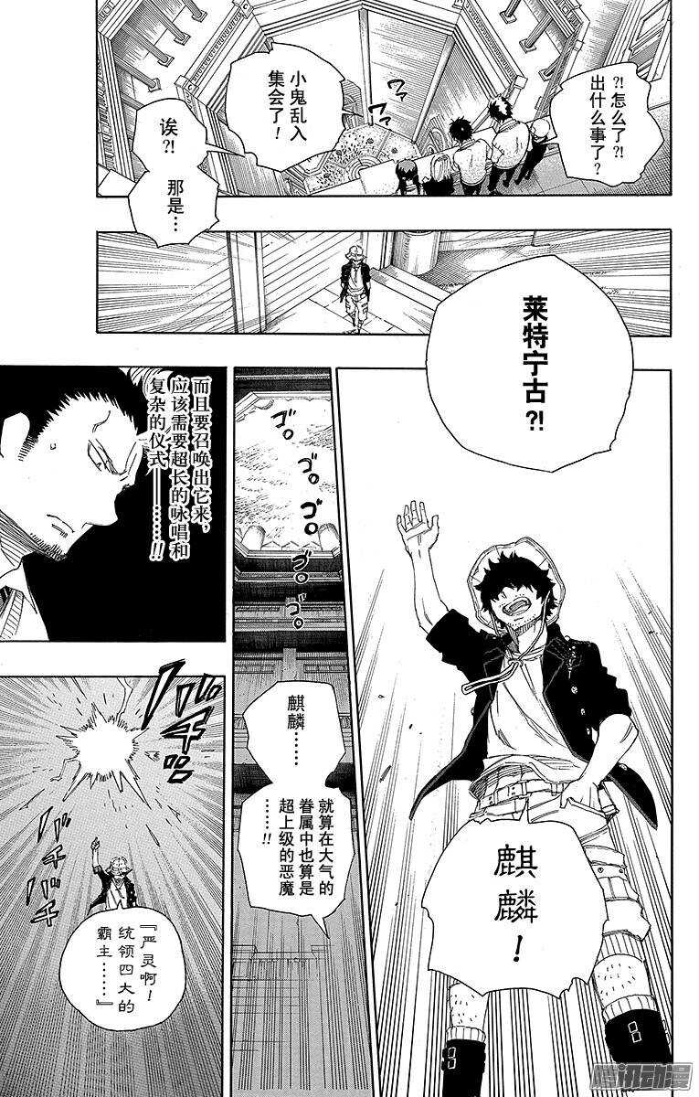 第70话 野心14