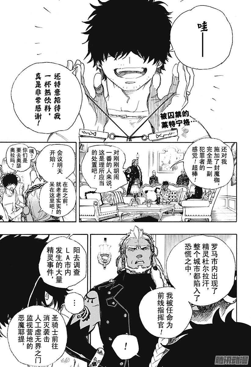 第94话 雪的尽头31