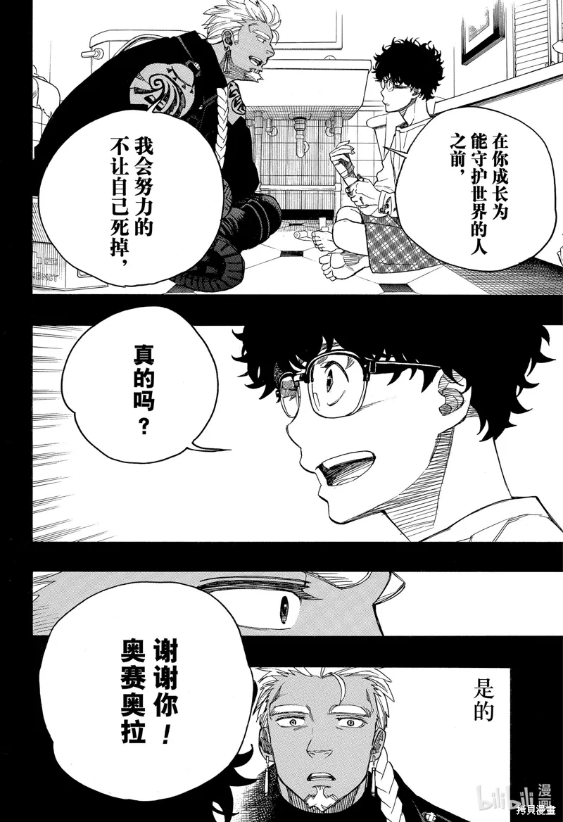 第149话33