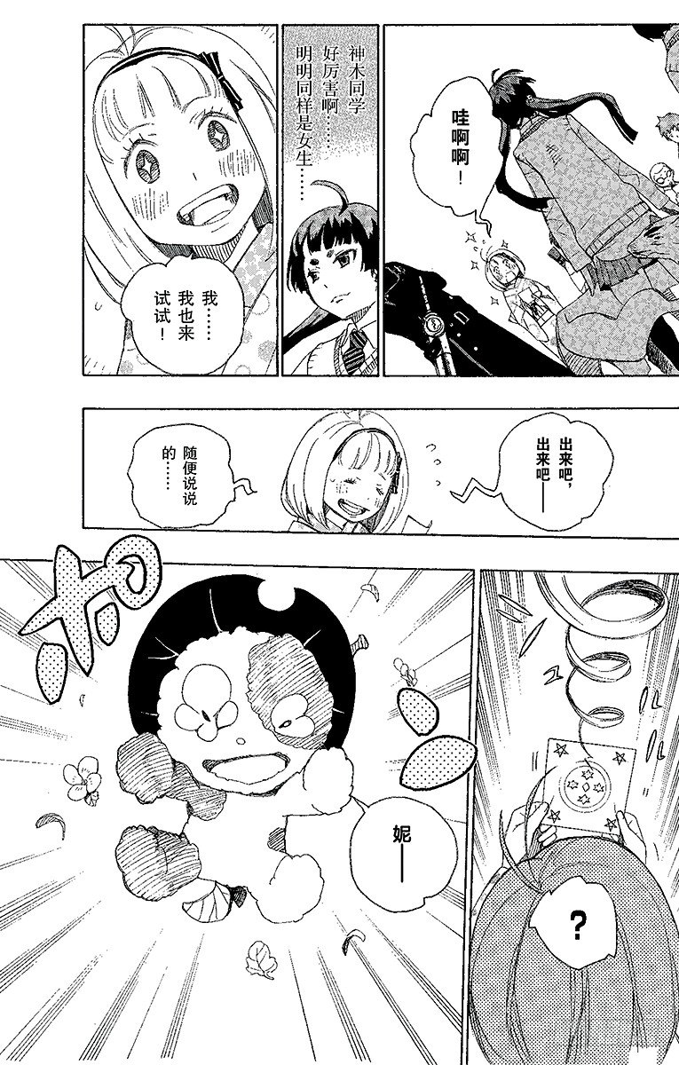 第5话 干鸟群飞12