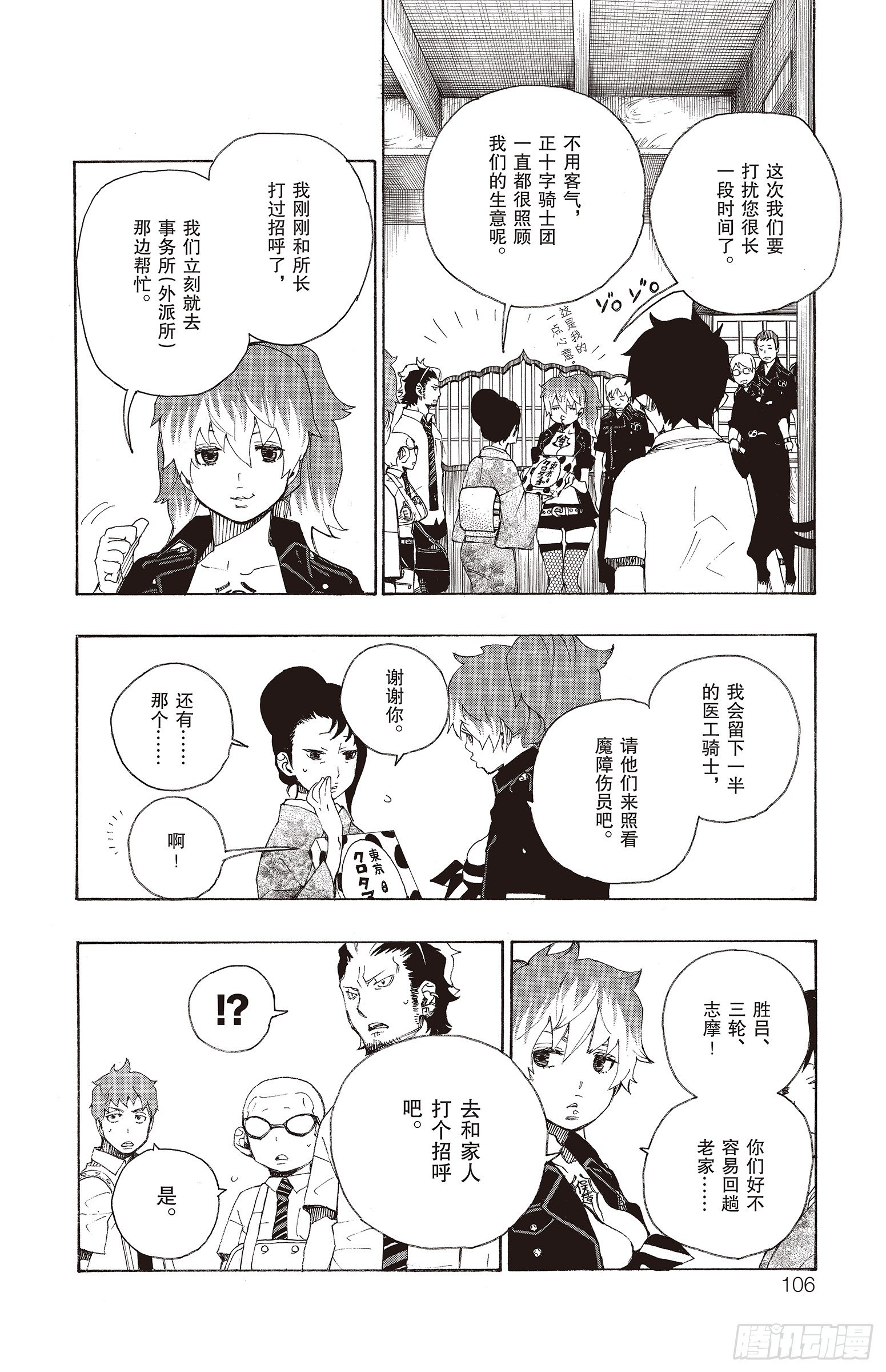 第18话 感情破裂5