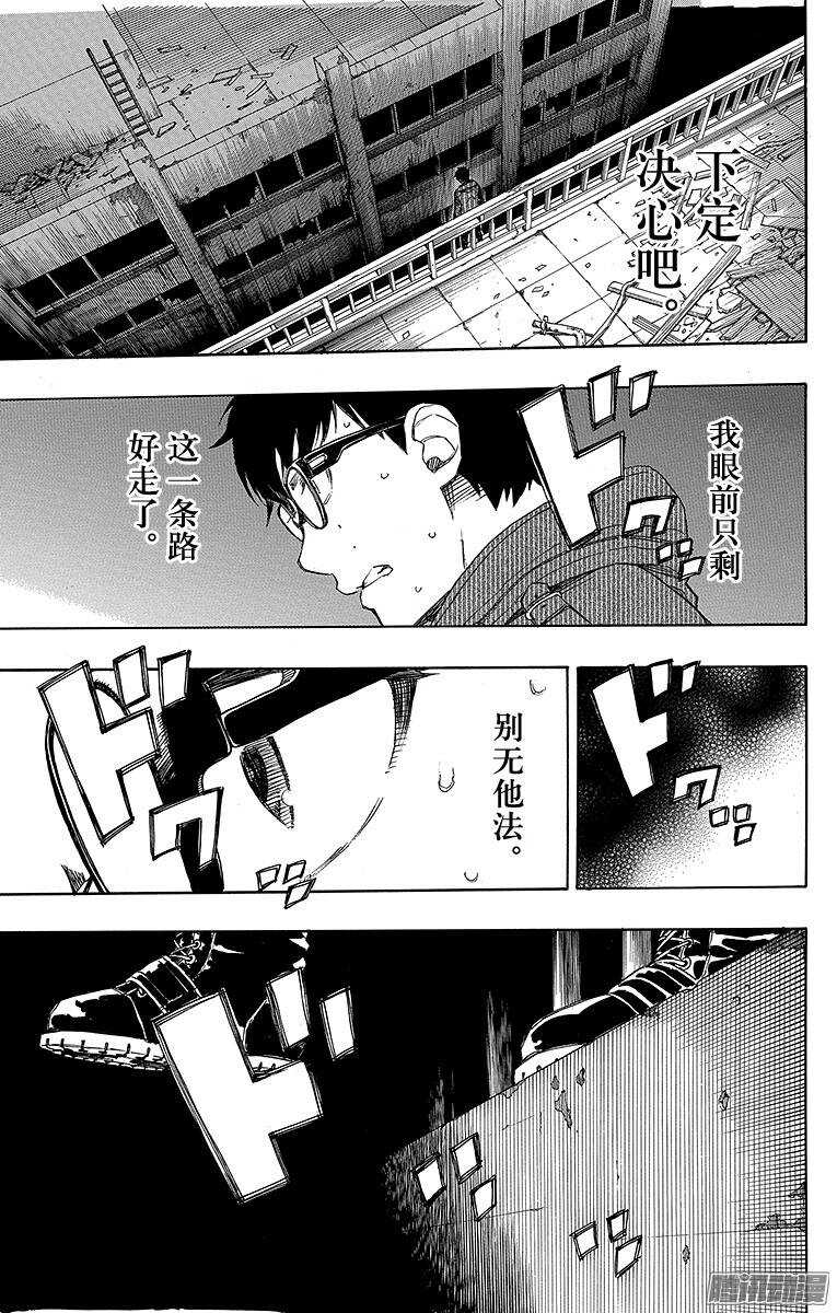 第72话 沿途10