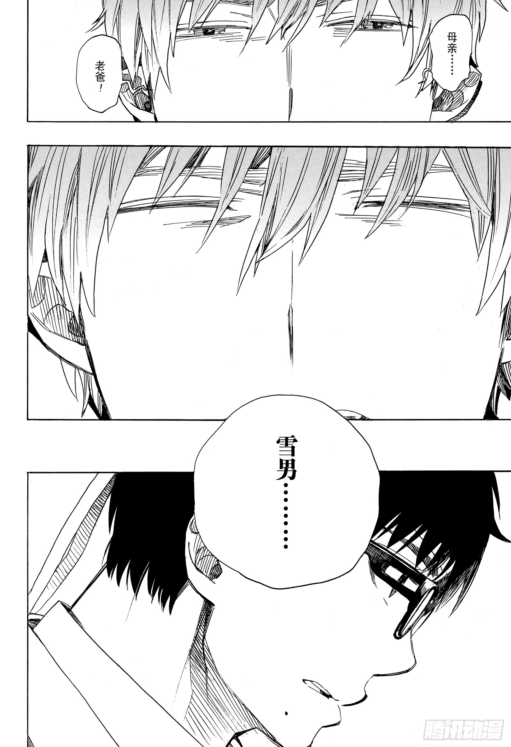 第109话 SsC23:17d33