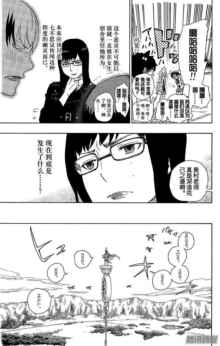 第41话 秘密的所在30