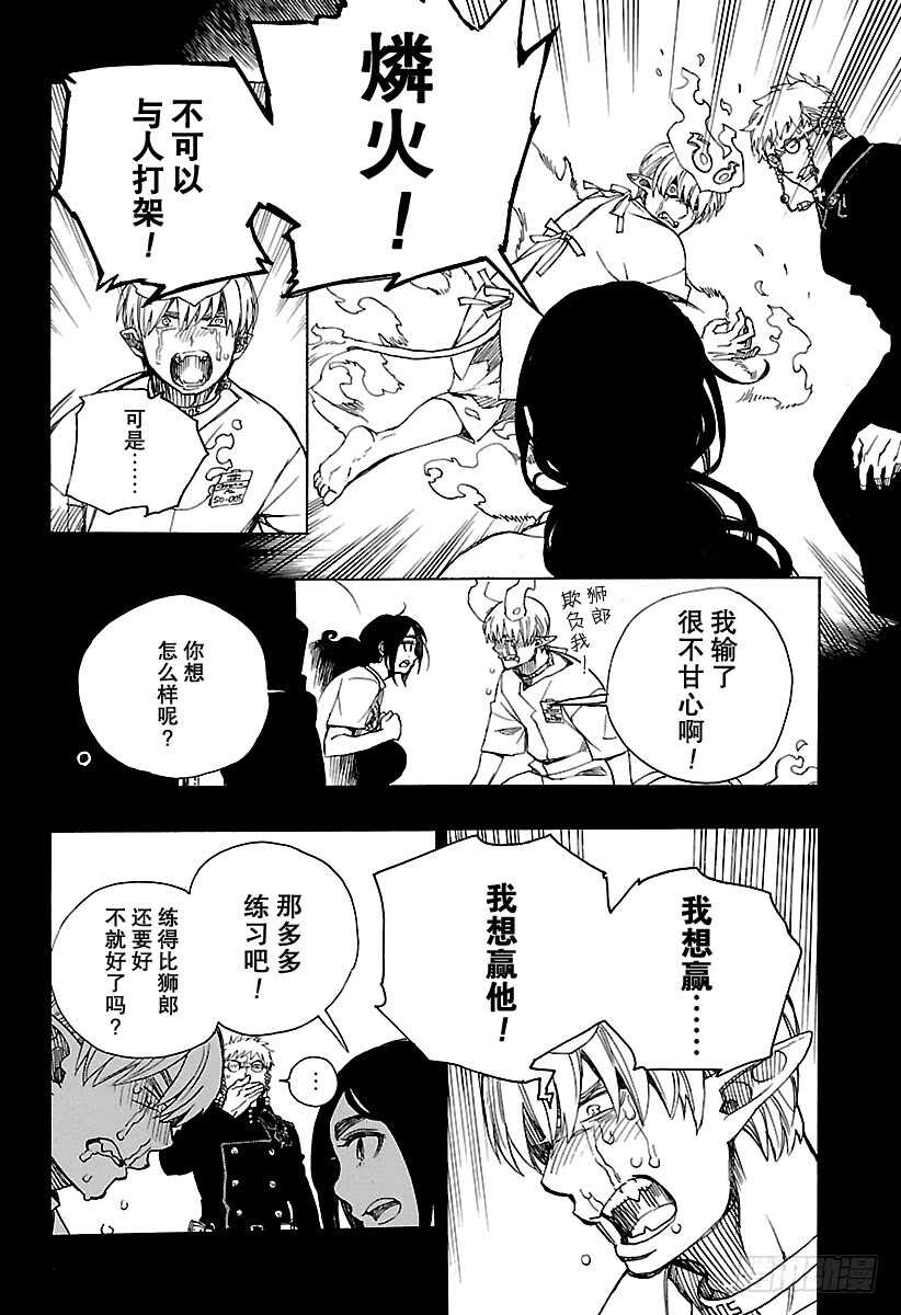 第105话 Ssc19：2127