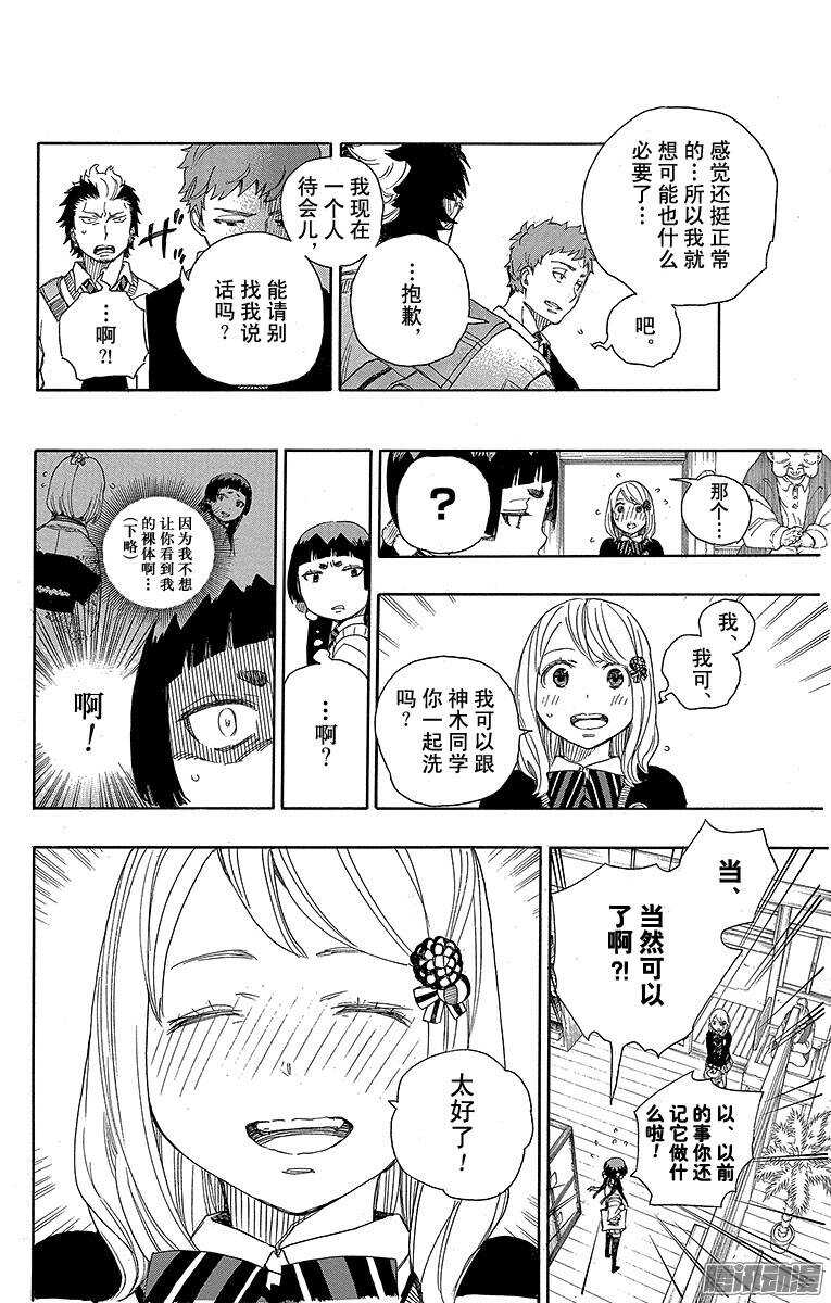 第68话 裸体盛典10