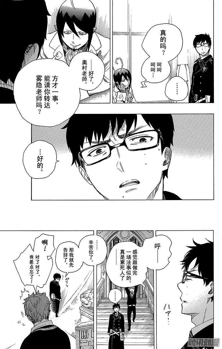 第66话 粉色蜘蛛中篇32