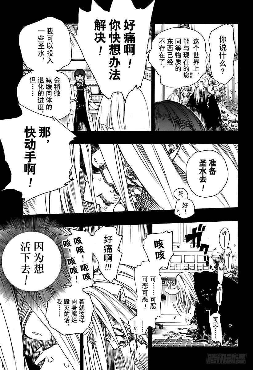 第106话 Ssc23：1732