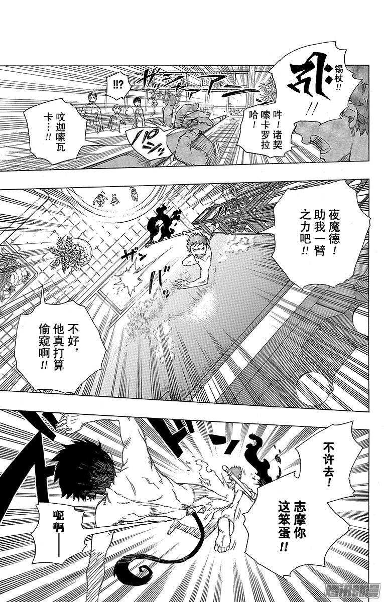 第68话 裸体盛典23