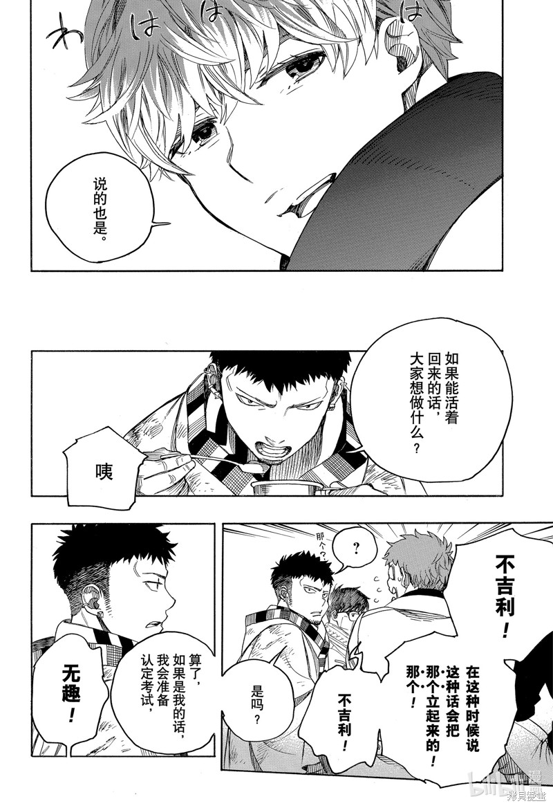 第144话7