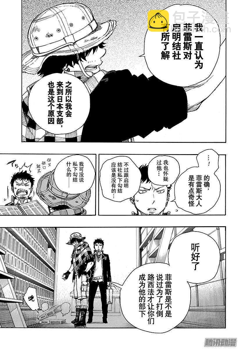 第81话 地下图书馆20