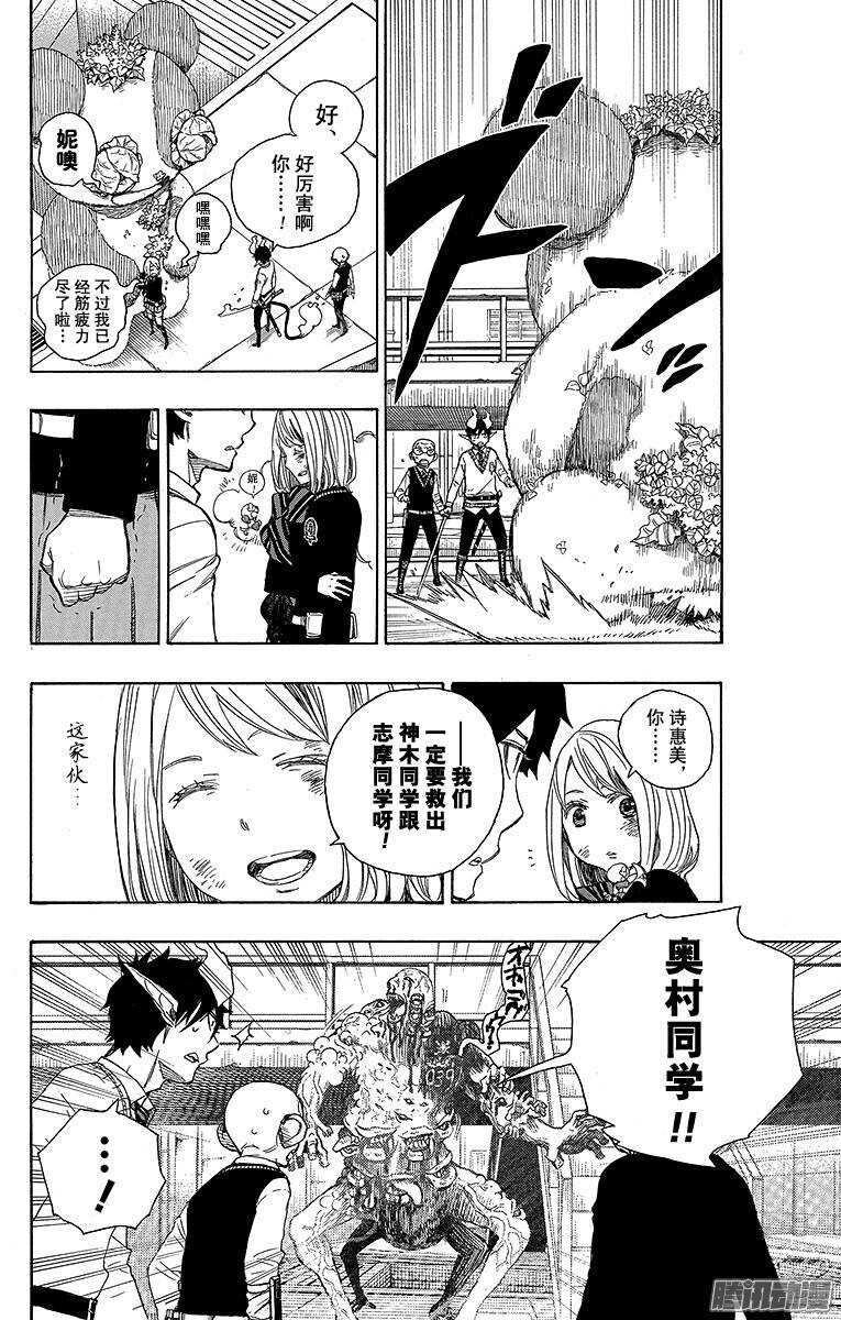第58话 中盘战34
