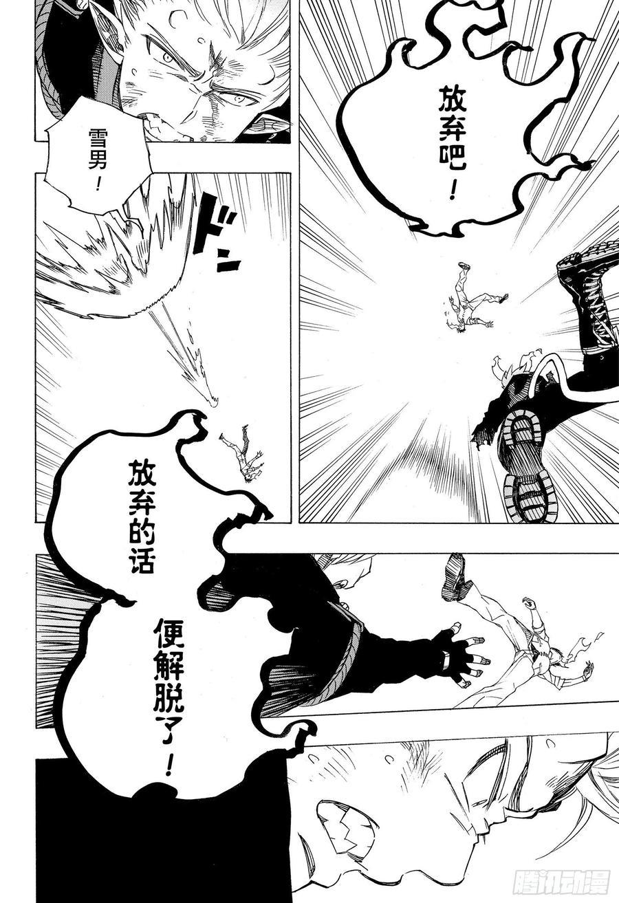 第125话 无双 乱21