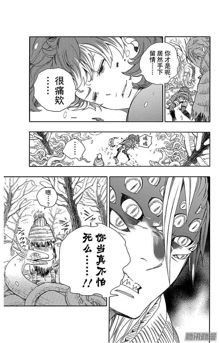 第75话 冻住的蛇14
