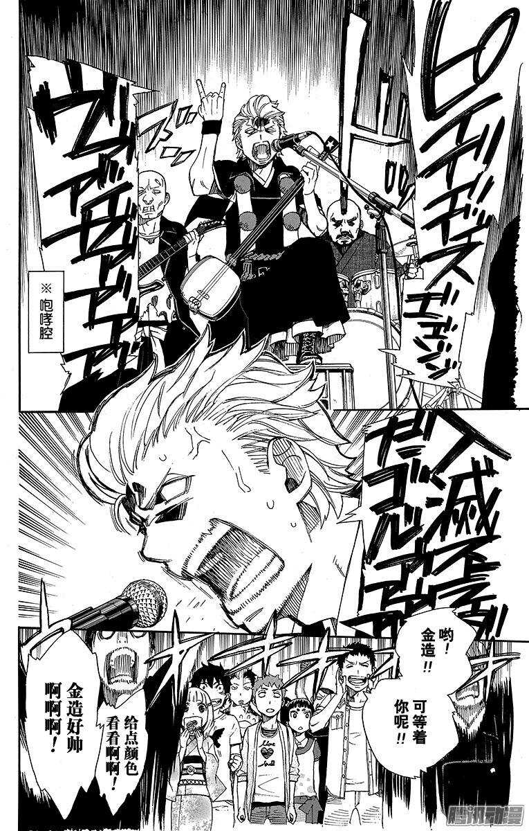 第41话 秘密的所在43