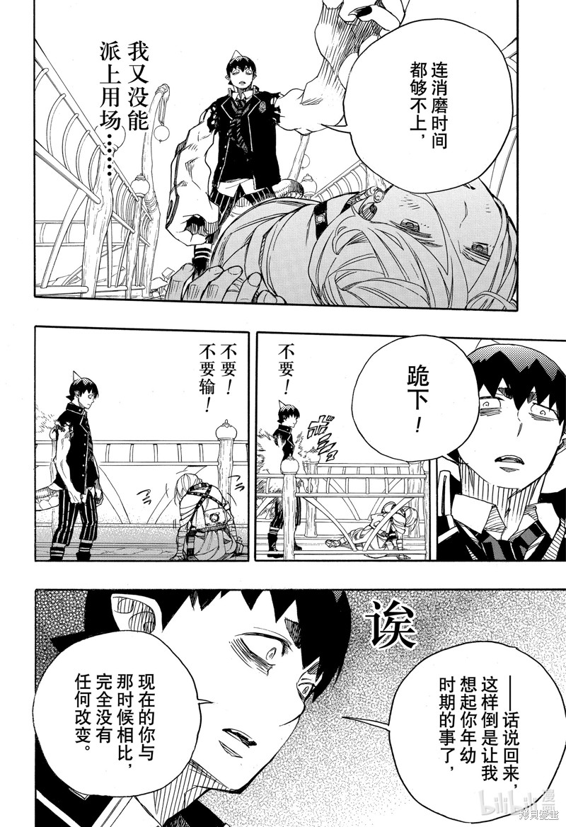 第131话7