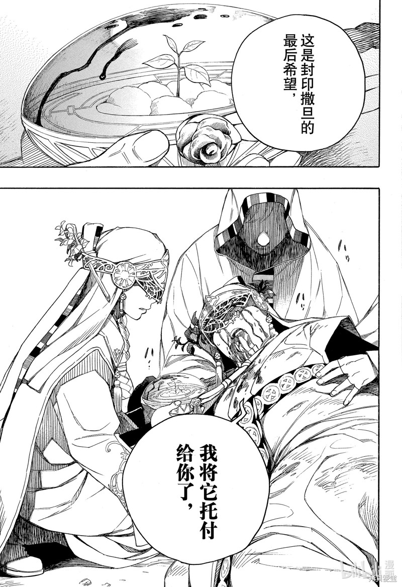 第141话20