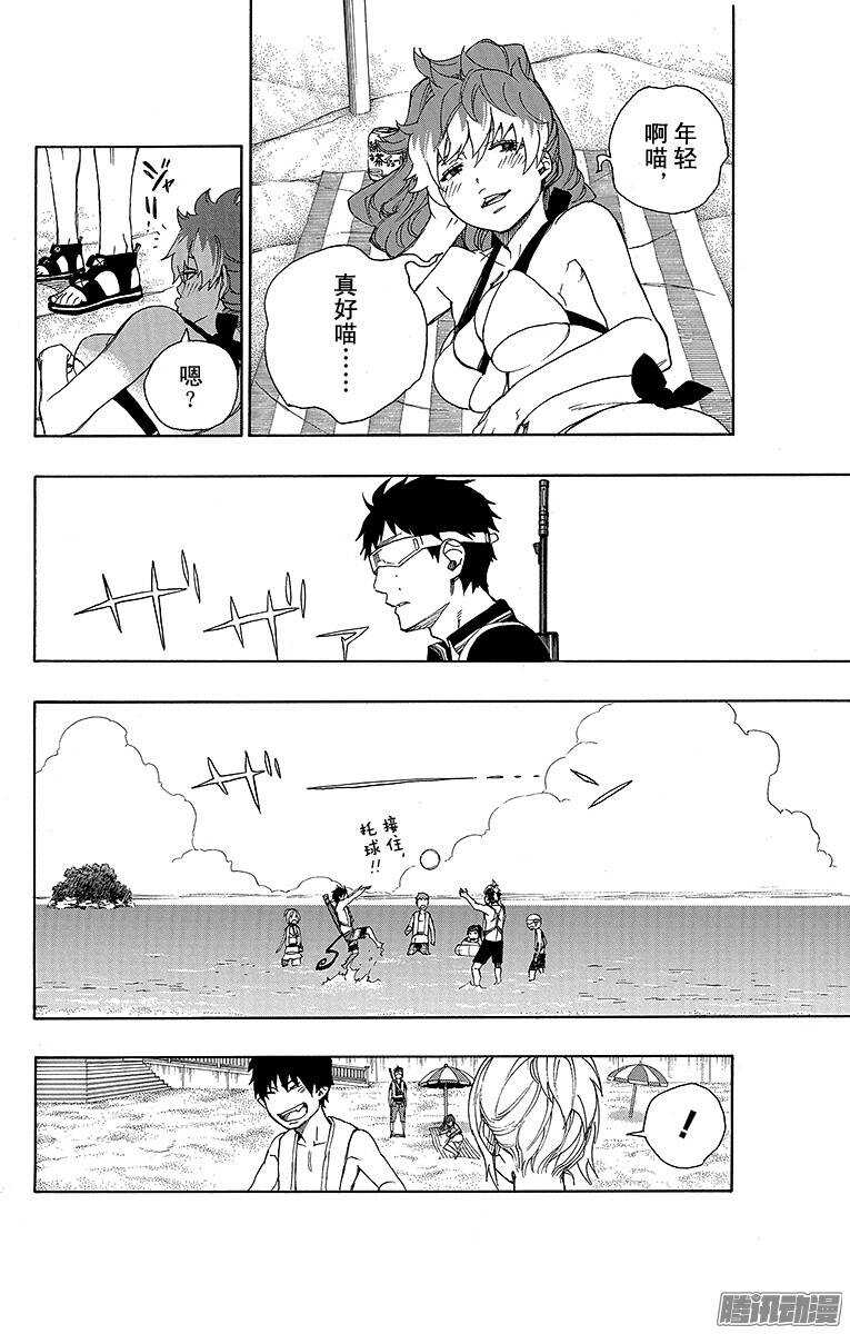 第35话 辽阔的大海17